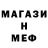 Метадон белоснежный Pamela Harrison
