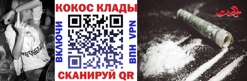 Купить  Ардатов  Cocaine Columbia 