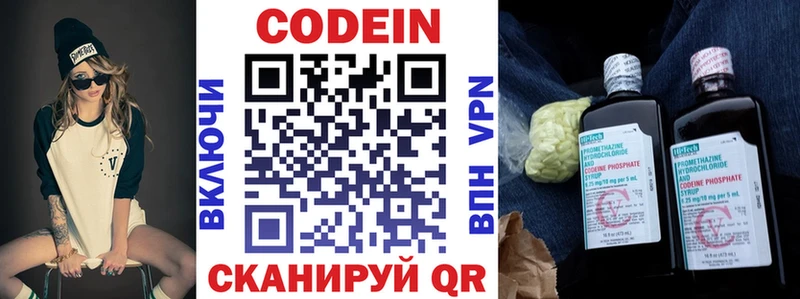 Кодеиновый сироп Lean Purple Drank  Купить  Ардатов 