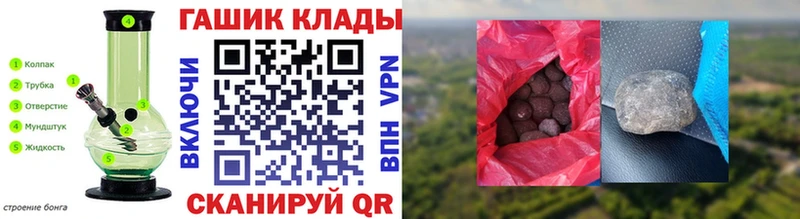 Купить  Ардатов  ГАШИШ гарик 