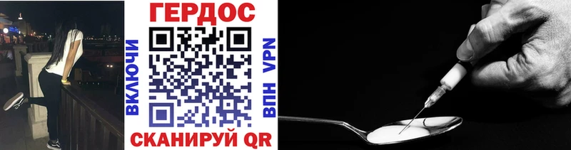Героин VHQ  Купить где  Ардатов 