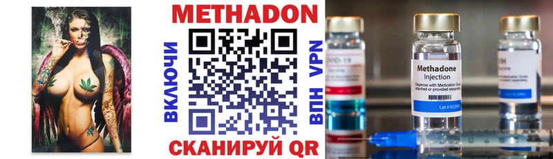Купить закладки  Ардатов  МЕТАДОН кристалл 